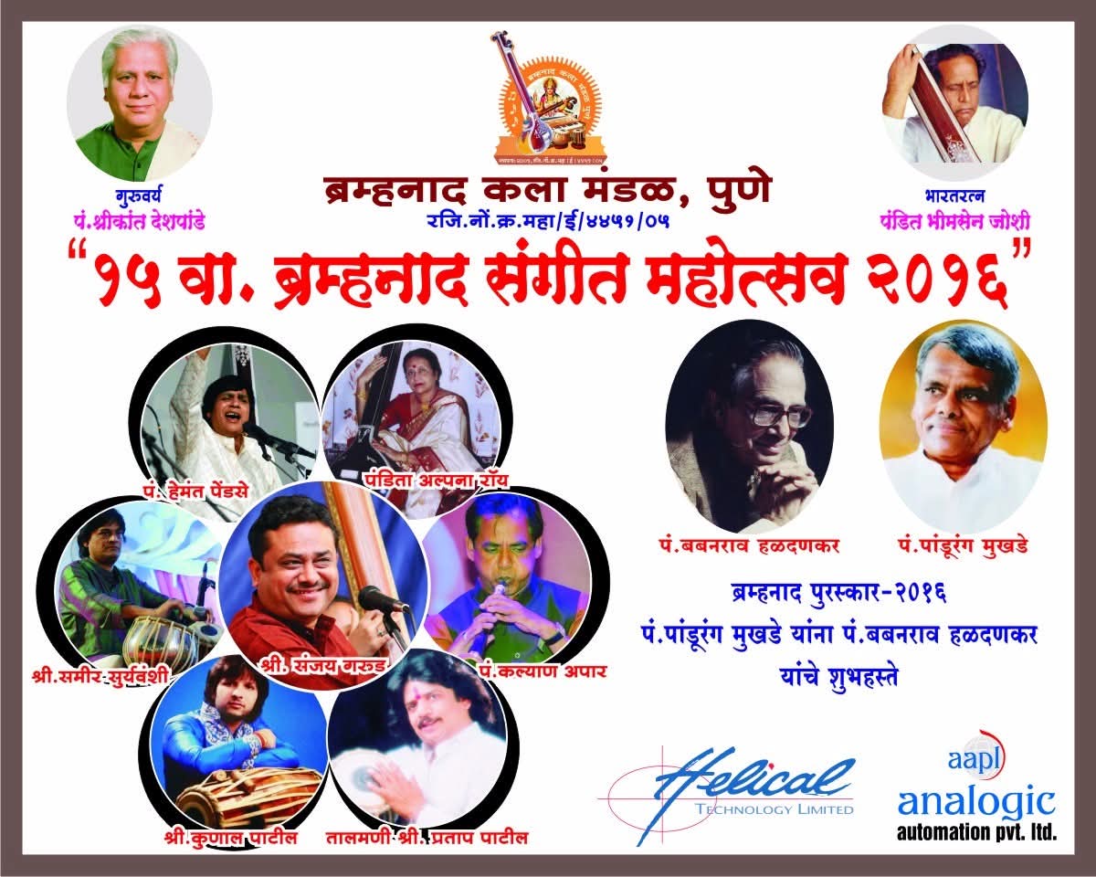 Mahotsav15 