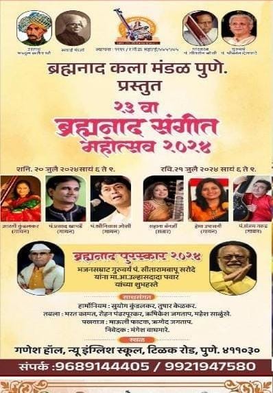 Mahotsav 2